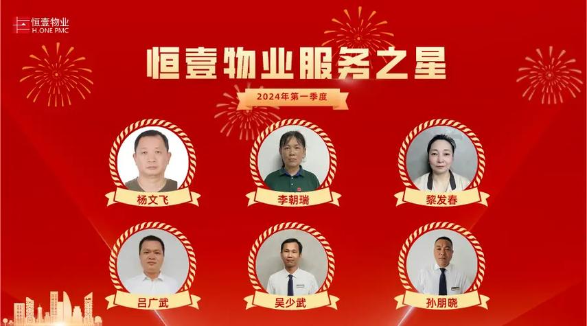 员工服务之星怎么写