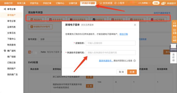 京东备注快递看得见么图标