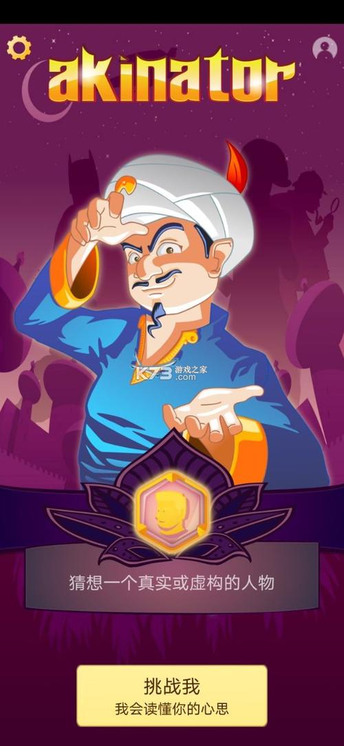 网络天才app中文版图标