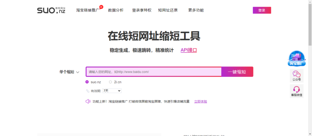 删除的链接怎么恢复
