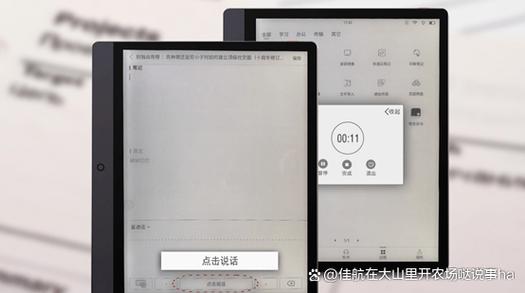 华为matepaper墨水屏通病