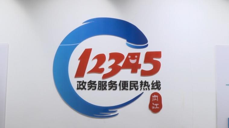 12345电话会引来麻烦吗