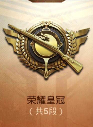 和平精英前五百名怎么不是无敌战神