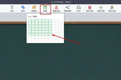 希沃白板底部工具条怎么关
