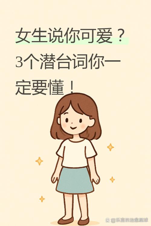 好萌啊是什么意思缩略图