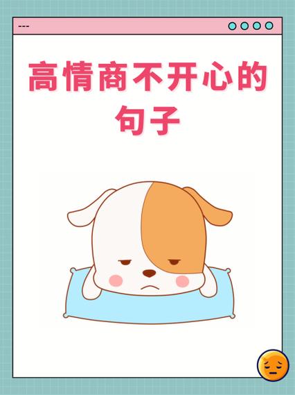 心情不好高情商说说心情缩略图