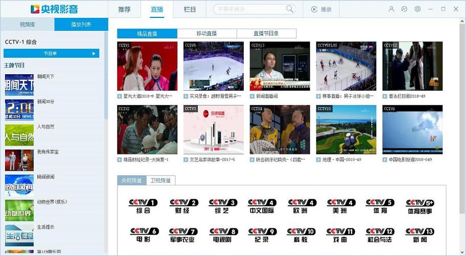 央视客户端app下载安装图标