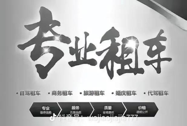 全国租车公司排名前十名缩略图