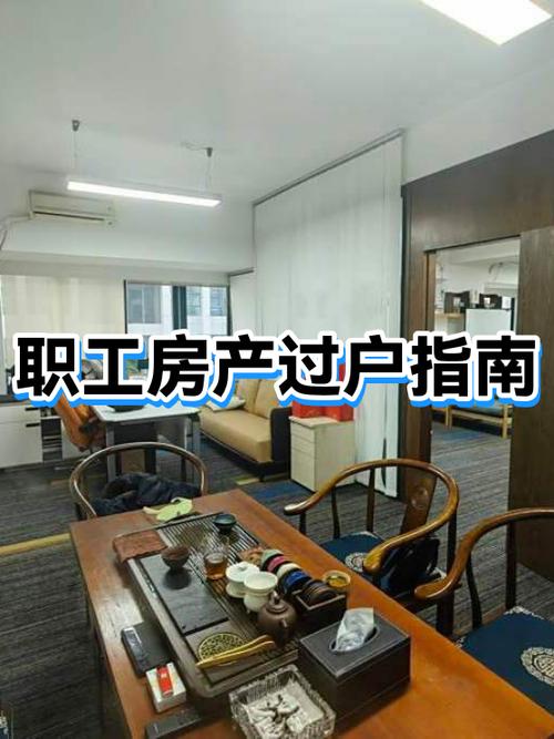 过户房子需要多久时间