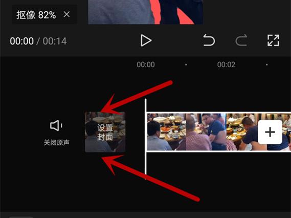 剪映如何添加封面