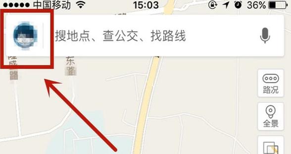 百度地图我的足迹在哪游戏截图