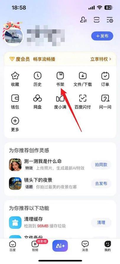 百度在线听小说听书缩略图