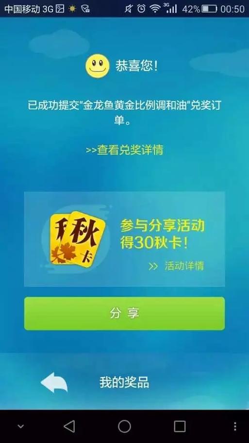 中国移动话费可以干嘛图标