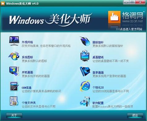 oppo更换系统桌面缩略图