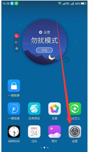 oppo怎么设置红包提醒声音?图标