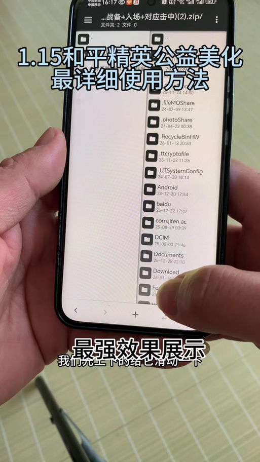 和平精英info文件修改缩略图
