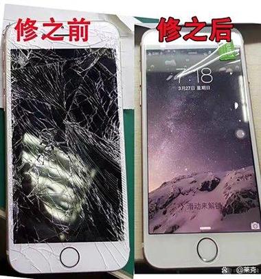 修手机换屏幕要多久图标