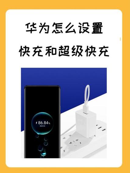 华为手机充电越充越少是怎么回事