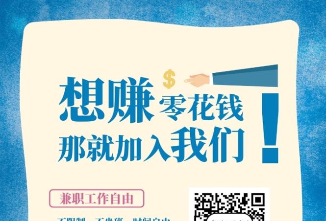 德州招聘网上兼职缩略图