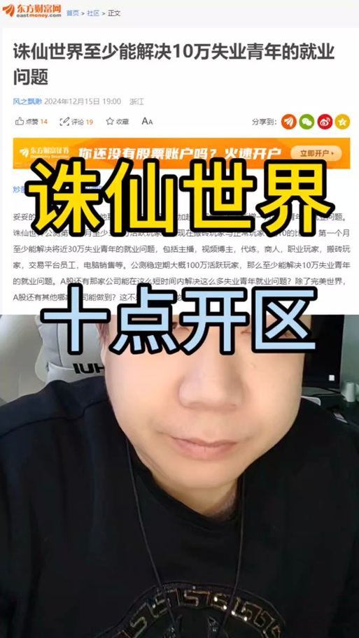 手游诛仙新服时间表