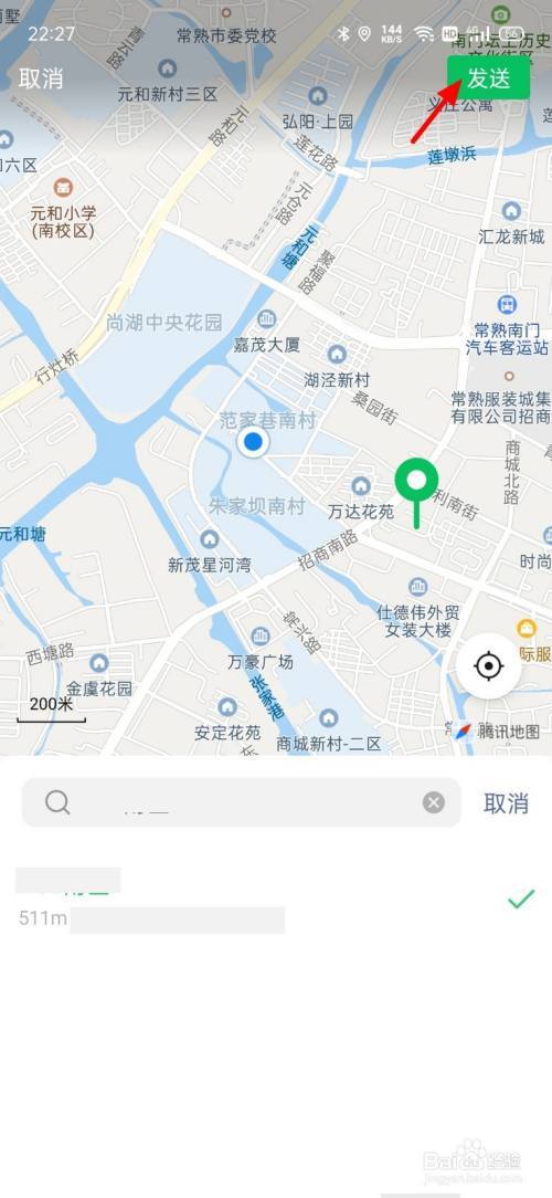 微信在什么地方图标