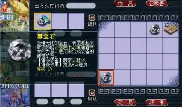 梦幻藏宝阁手游藏宝阁图标
