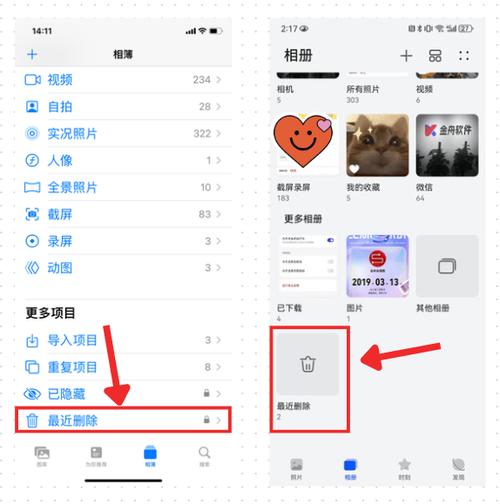 手机迅雷删除的视频怎么恢复图标