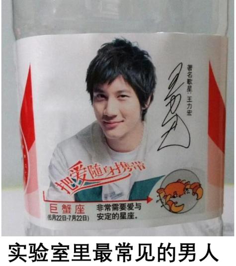 娃哈哈矿泉水王力宏图片