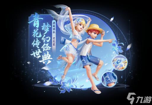 梦幻青花瓷哪年出的缩略图