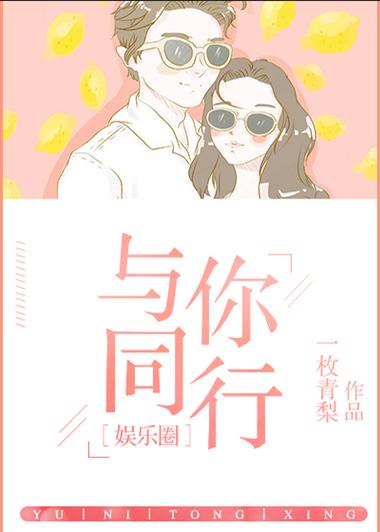 一枚青梨小说缩略图