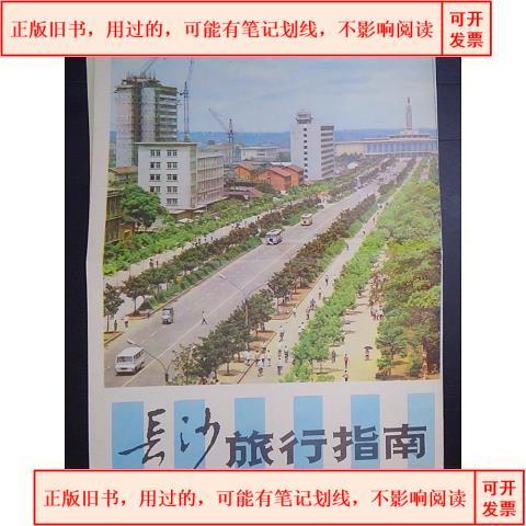 五月份去湖南旅游好吗图标