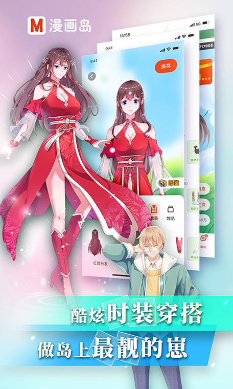 漫画岛破解版地址