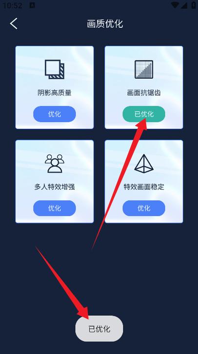画质大师1.0缩略图