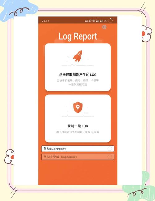 魅族手机查看电池损耗代码