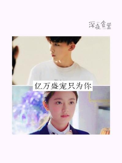 主角是慕小小和尹少桀的小说
