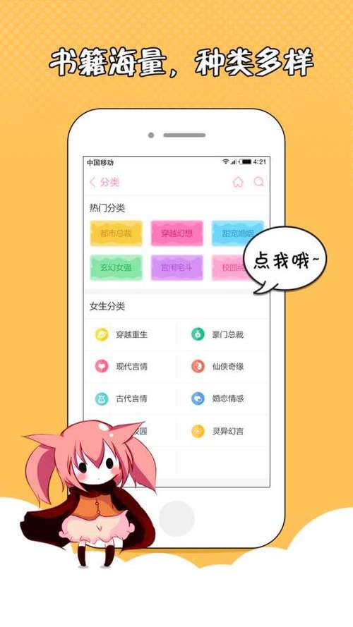 萌萌平台官网下载缩略图