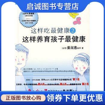 健康2app下载