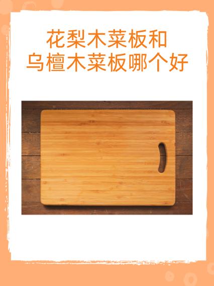 花梨图标