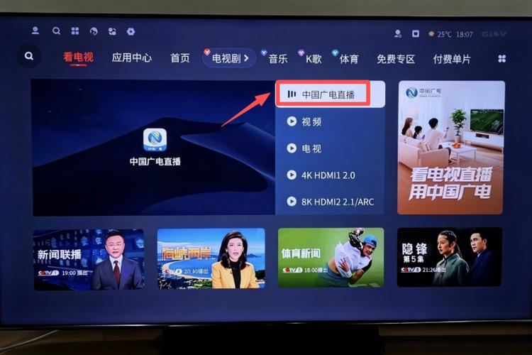 2025年有线电视收费标准缩略图