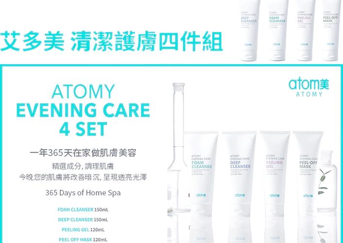 艾多美护肤品效果怎么样图标