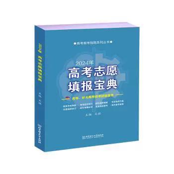 2024年高考试卷缩略图