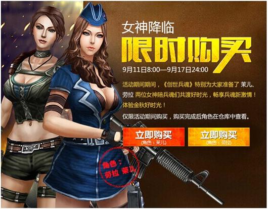 创世兵魂女角色大全游戏截图