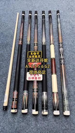 达芬妮台球杆缩略图
