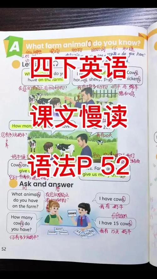 4年级英语下册电子课本点读缩略图