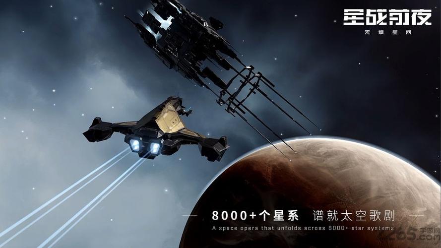 eve无烬星河全球服缩略图