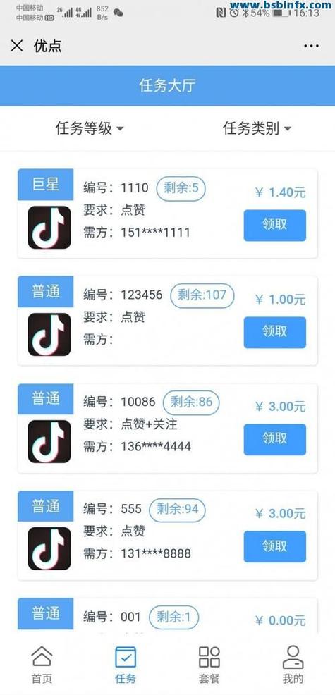 抖音点赞充值中心图标