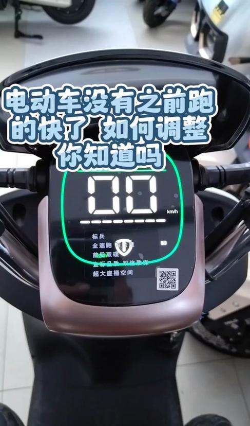 台铃电摩怎么解除车速限制缩略图