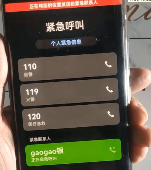 华为手机突然报警的原因及解决方法