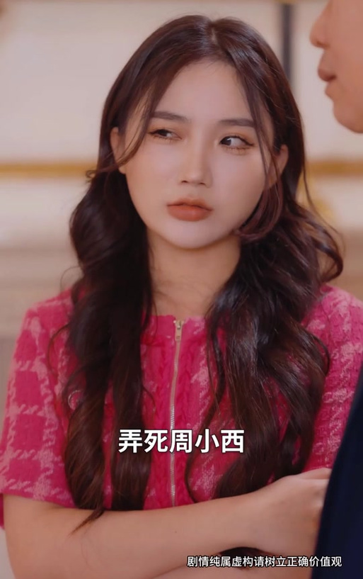 小西的逆袭人生(全)