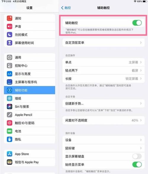 苹果平板返回键返回不了怎么办游戏截图